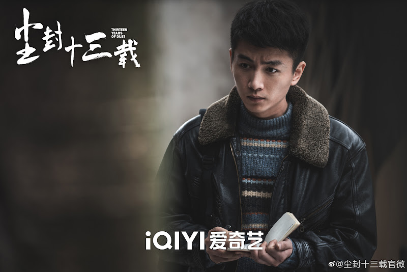 Thirteen Years of Dust China Web Drama